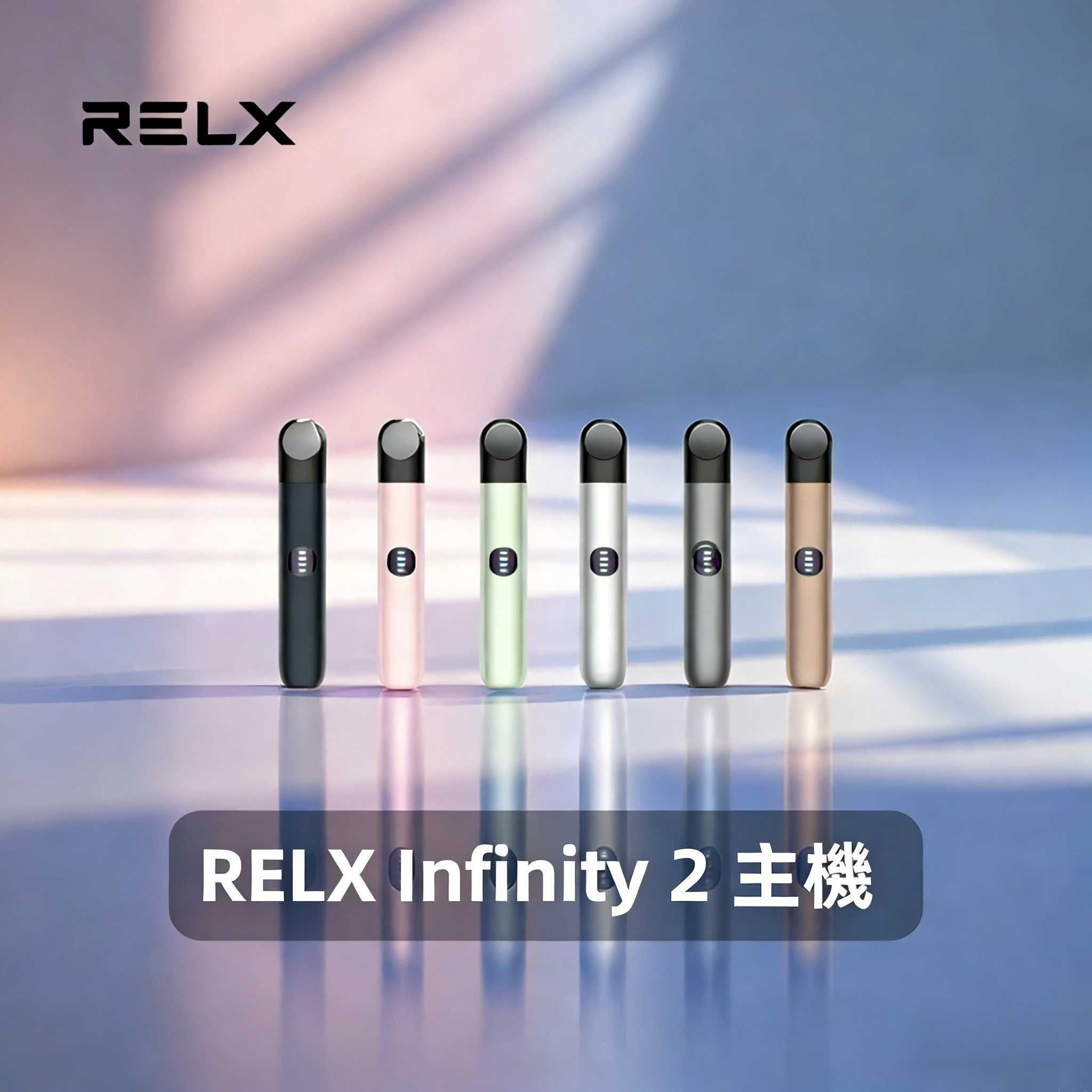 悅刻6代主機流光白｜RELX六代煙桿・三檔調節・兼容4/5代煙彈